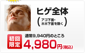 �q�Q�S�́i�A�S����E�z�z����������j�^�ʏ�9,940�~�̂Ƃ���m�������n4,980�~