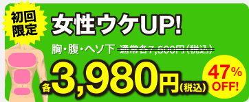 å¥³æ§ã¦ã±UP! è¸ã»è¹ã»ãã½ä¸ å3,980åï¼ç¨è¾¼ï¼