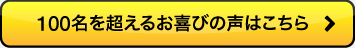 HARUのヒゲ脱毛で人生が変わった方達をご覧ください!