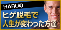 HARU�̃q�Q�E�тŐl�����ς����������