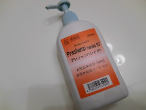 プレシャスハンド