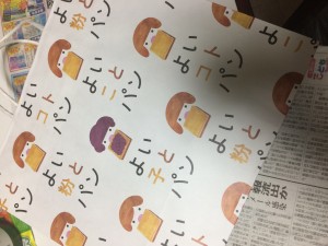 よいことパン