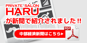 中部経済新聞