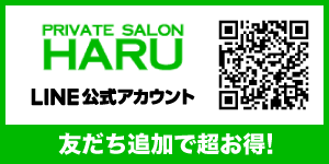 脱毛＆エステ無料モニターにご注意ください！【名古屋 栄のメンズ脱毛 プライベートサロン ハル(Private Salon Haru)】