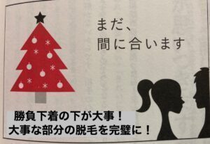 ヒゲ脱毛で寿命が延びる？おもしろ漫画ご紹介【名古屋 栄のメンズ脱毛 プライベートサロン ハル(Private Salon Haru)】