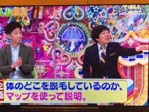 アメトーク 脱毛しました芸人 　㊙脱毛都市伝説　ツルツルおじさん時代到来！【名古屋 栄のメンズ脱毛 プライベートサロン ハル(Private Salon Haru)】