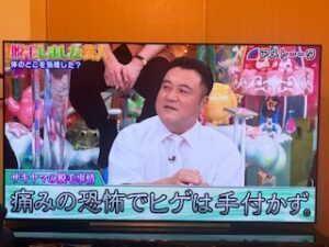 アメトーク 脱毛しました芸人 　㊙脱毛都市伝説　ツルツルおじさん時代到来！【名古屋 栄のメンズ脱毛 プライベートサロン ハル(Private Salon Haru)】