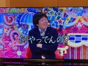 アメトーク 脱毛しました芸人 　㊙脱毛都市伝説　ツルツルおじさん時代到来！【名古屋 栄のメンズ脱毛 プライベートサロン ハル(Private Salon Haru)】