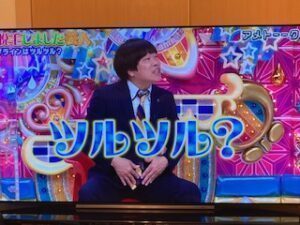 アメトーク 脱毛しました芸人 　㊙脱毛都市伝説　ツルツルおじさん時代到来！【名古屋 栄のメンズ脱毛 プライベートサロン ハル(Private Salon Haru)】