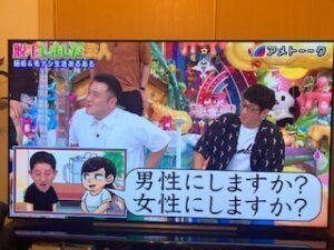 アメトーク 脱毛しました芸人 　㊙脱毛都市伝説　ツルツルおじさん時代到来！【名古屋 栄のメンズ脱毛 プライベートサロン ハル(Private Salon Haru)】