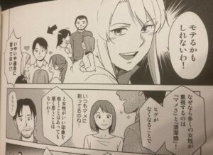 ヒゲ脱毛で寿命が延びる？おもしろ漫画ご紹介【名古屋 栄のメンズ脱毛 プライベートサロン ハル(Private Salon Haru)】