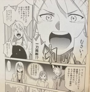 ヒゲ脱毛で寿命が延びる？おもしろ漫画ご紹介【名古屋 栄のメンズ脱毛 プライベートサロン ハル(Private Salon Haru)】