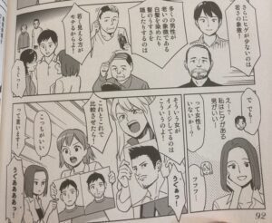 ヒゲ脱毛で寿命が延びる？おもしろ漫画ご紹介【名古屋 栄のメンズ脱毛 プライベートサロン ハル(Private Salon Haru)】