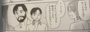 ヒゲ脱毛で寿命が延びる？おもしろ漫画ご紹介【名古屋 栄のメンズ脱毛 プライベートサロン ハル(Private Salon Haru)】