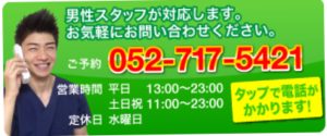 永久脱毛　ヒゲ脱毛9回後から1339日経過【名古屋 栄のメンズ脱毛 プライベートサロン ハル(Private Salon Haru)】