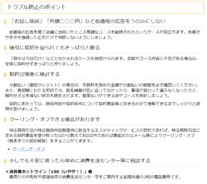 メンズ脱毛の被害相談が増加！脱毛トラブル1.5倍増！【名古屋 栄のメンズ脱毛 プライベートサロン ハル(Private Salon Haru)】